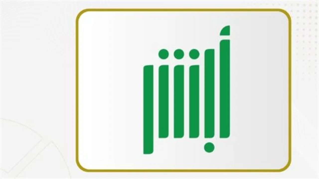 اجراءات بسيطة.. إصدار أو إلغاء تصريح سفر عبر منصة أبشر